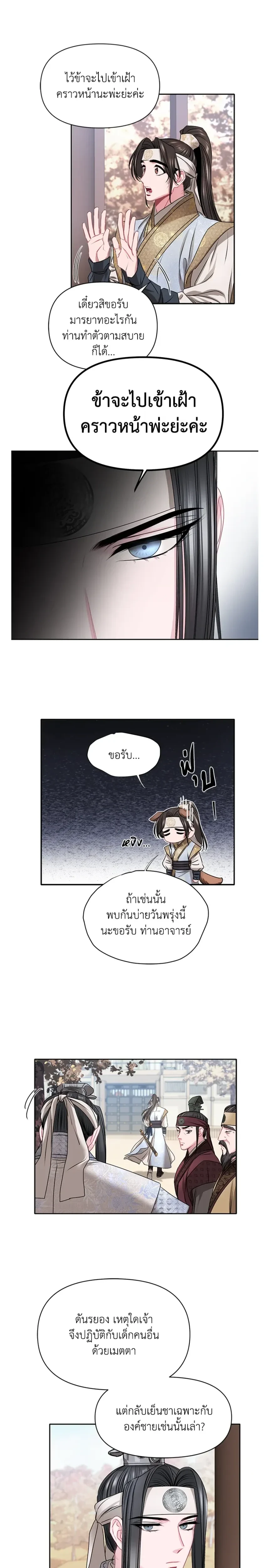 ภาพที่ 3