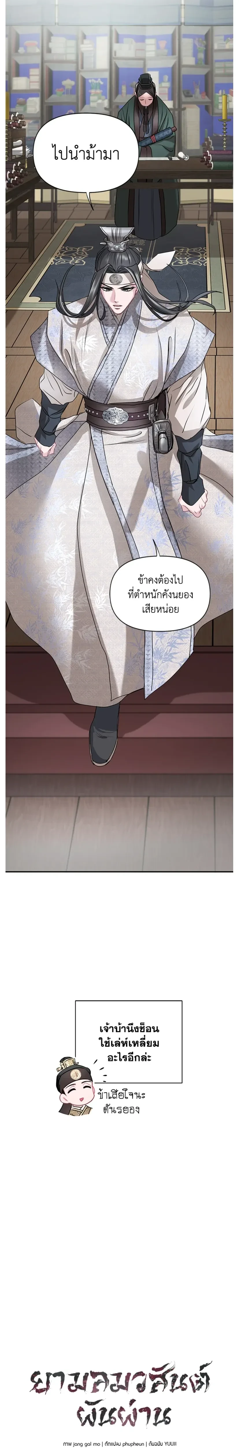 ภาพที่ 3