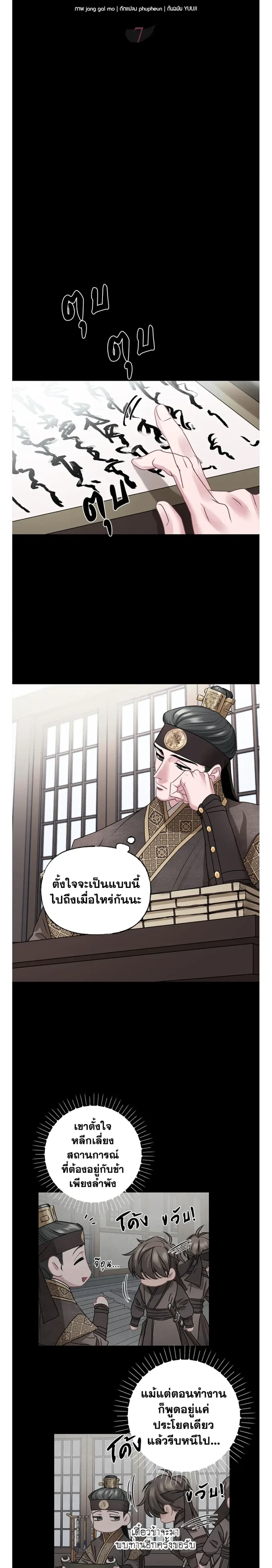 ภาพที่ 3