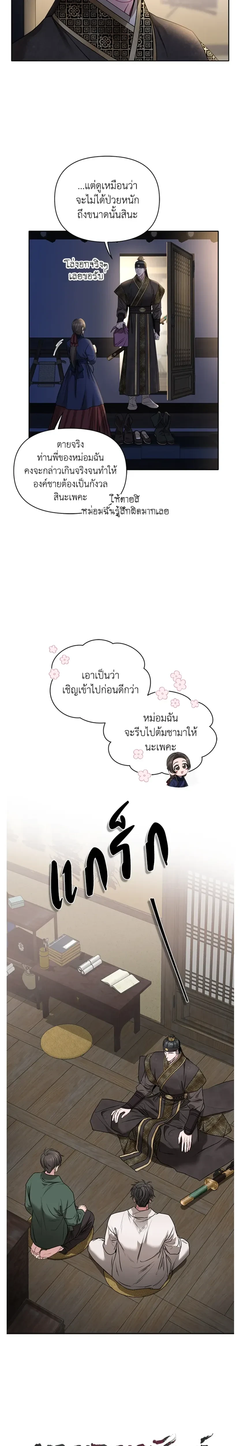 ภาพที่ 3