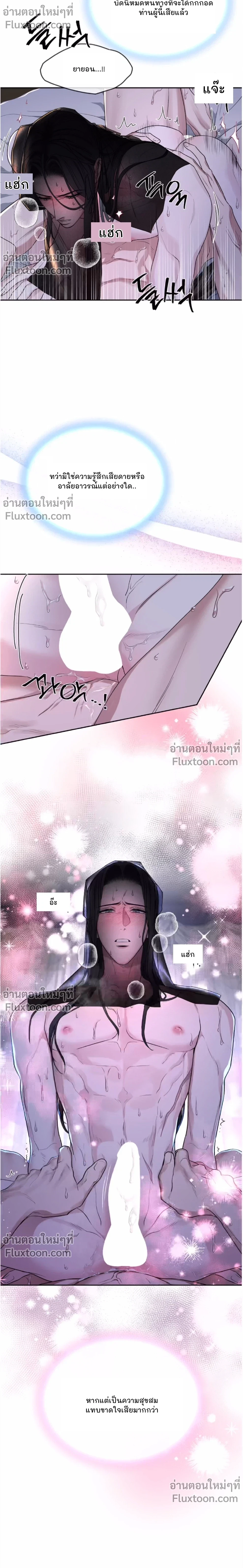 ภาพที่ 3