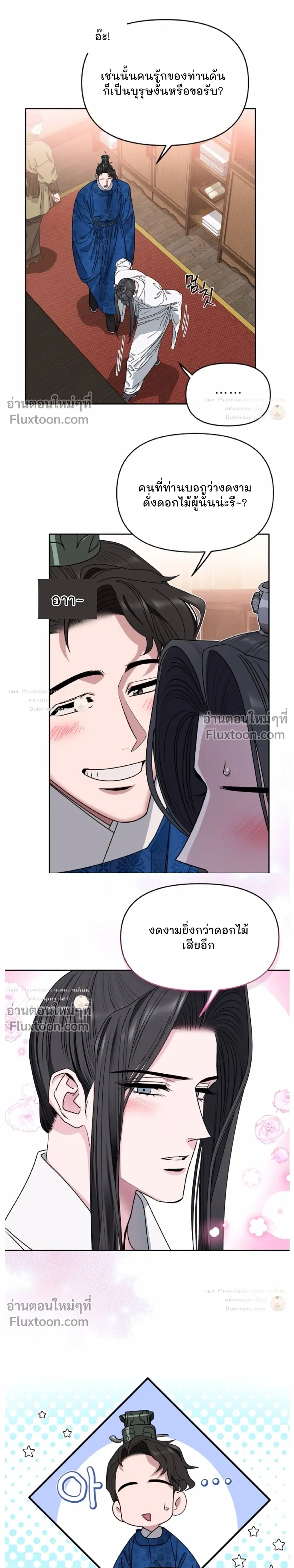 ภาพที่ 4