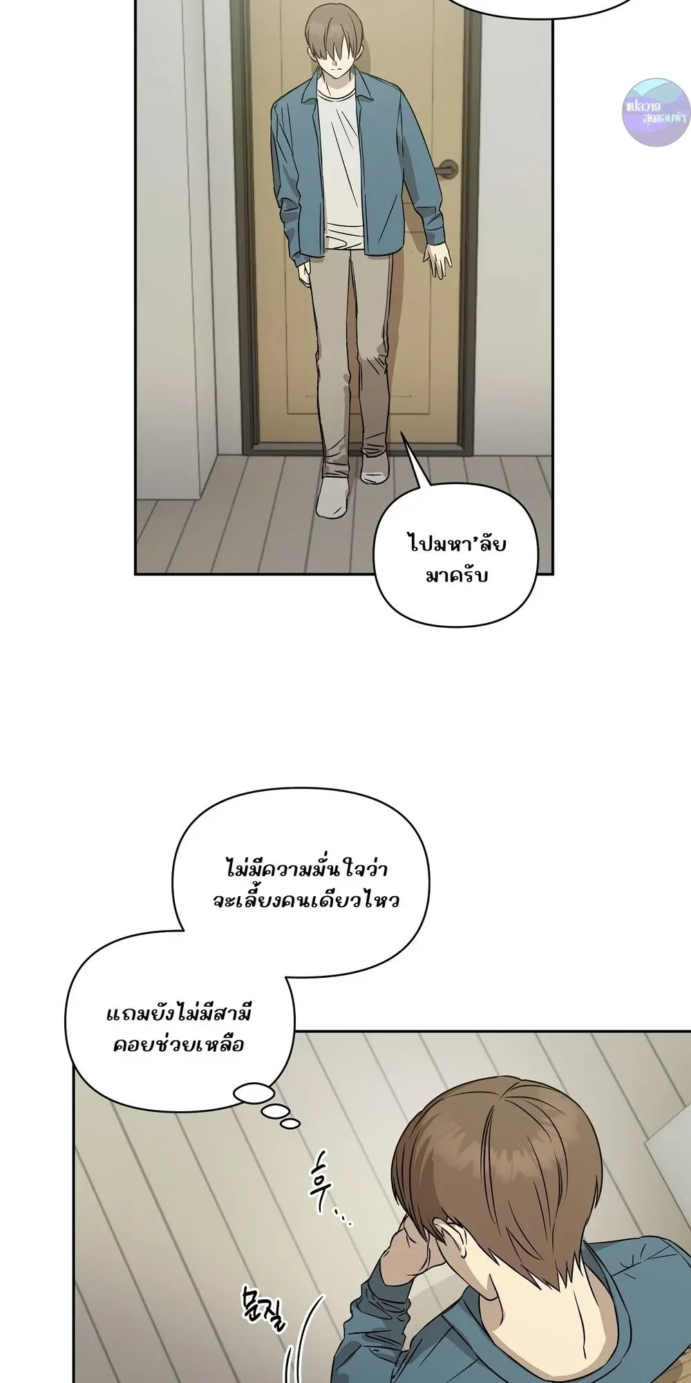 ภาพที่ 2