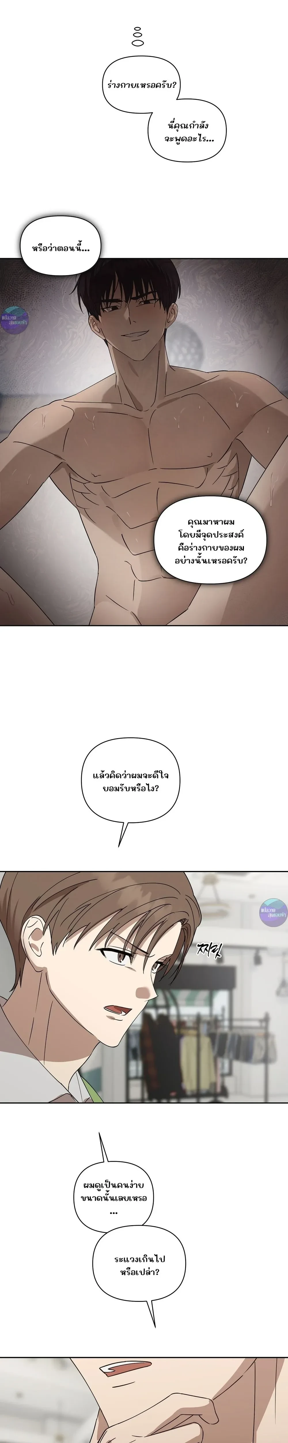 ภาพที่ 2