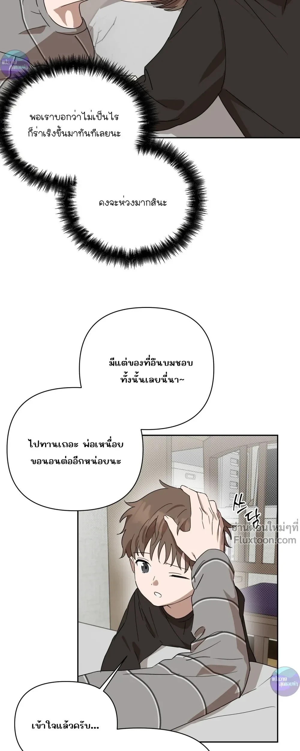 ภาพที่ 3