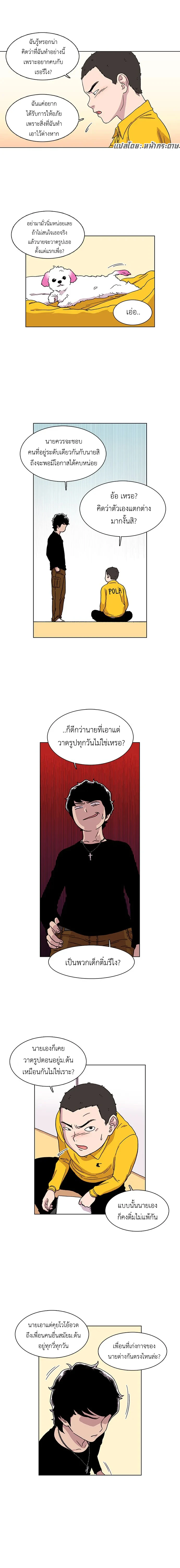 ภาพที่ 4