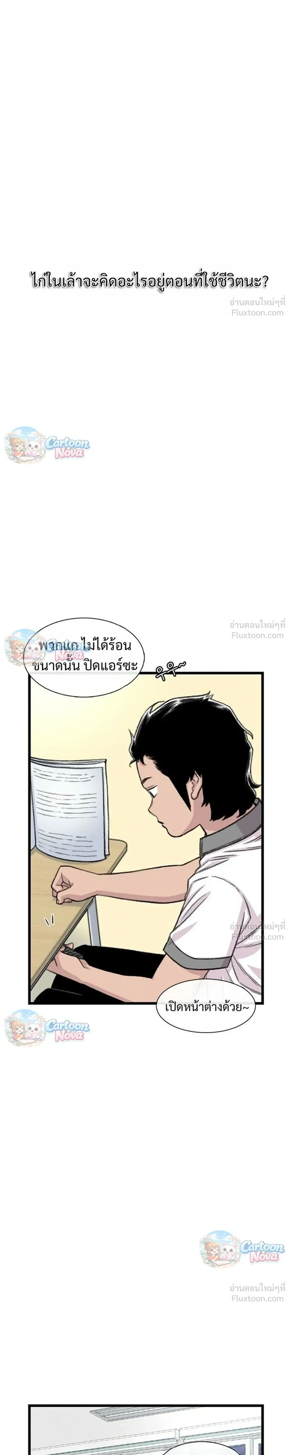 ภาพที่ 3