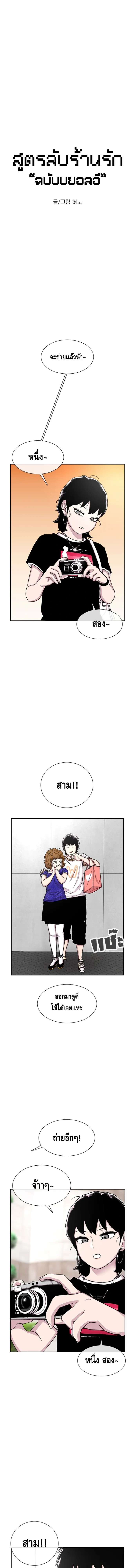 ภาพที่ 2