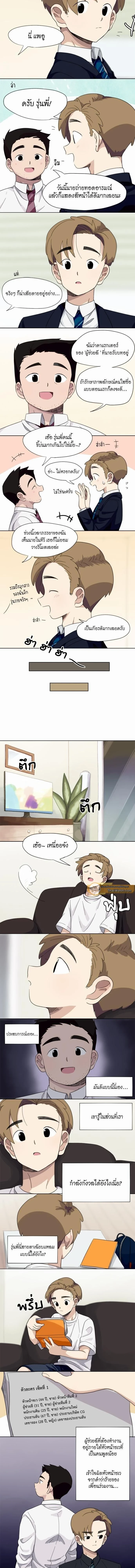ภาพที่ 2