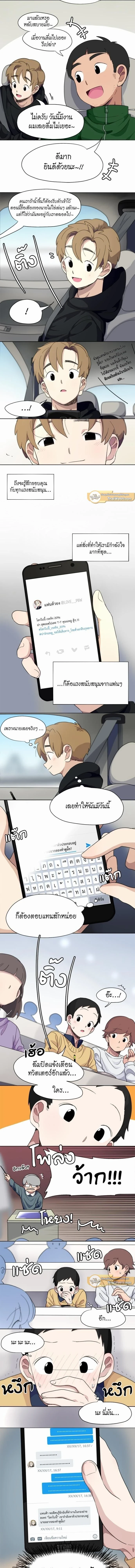 ภาพที่ 2