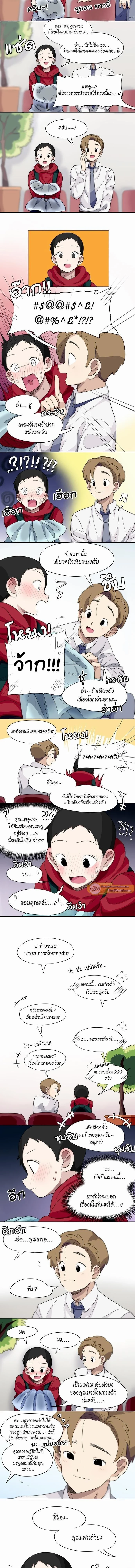 ภาพที่ 2
