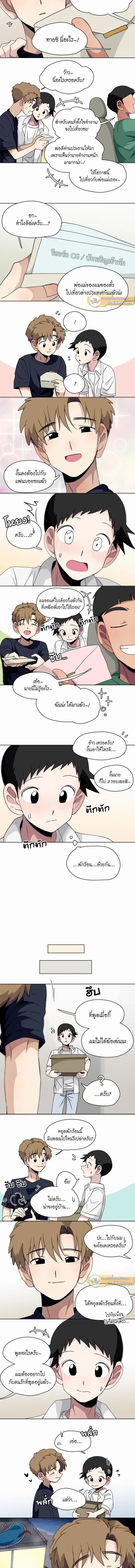 ภาพที่ 2