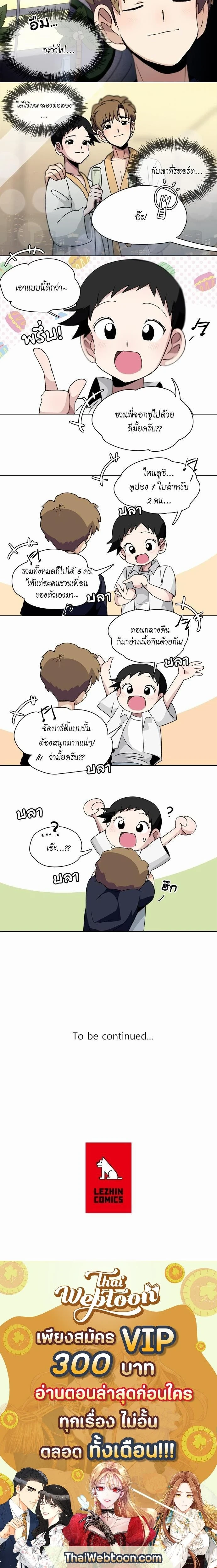 ภาพที่ 3