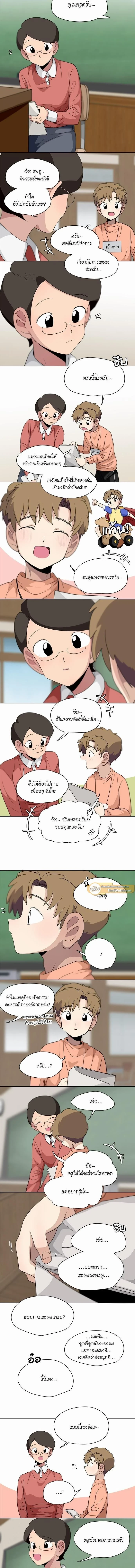 ภาพที่ 2