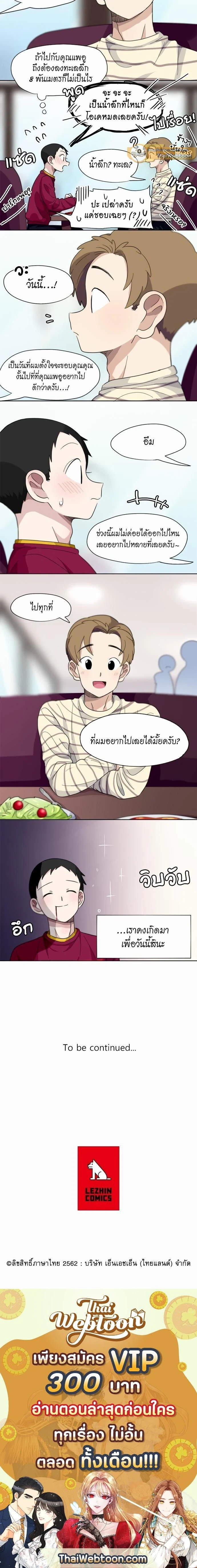 ภาพที่ 3