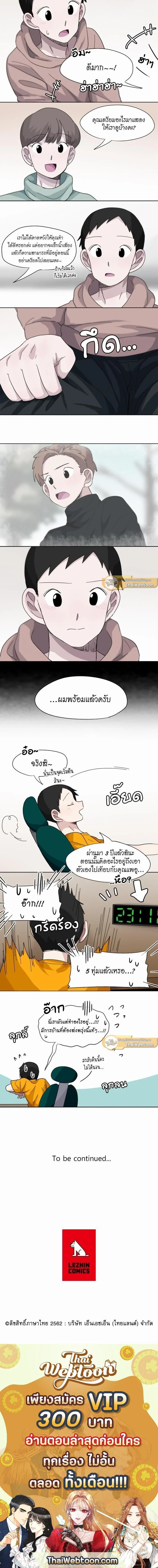 ภาพที่ 3