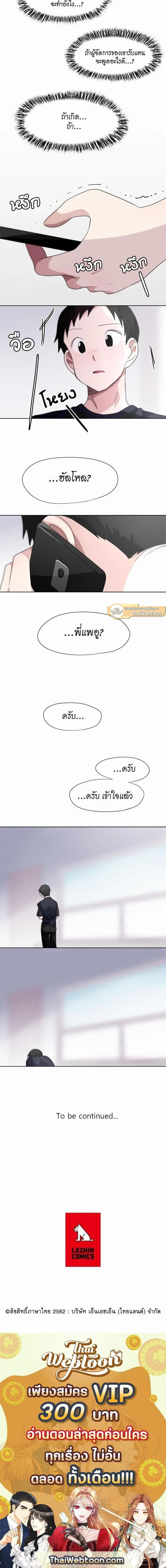 ภาพที่ 4