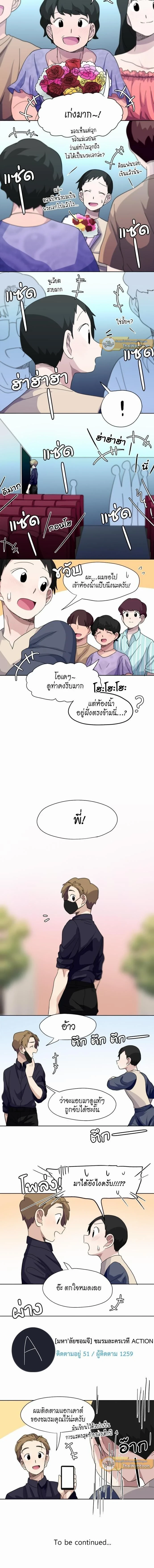 ภาพที่ 3