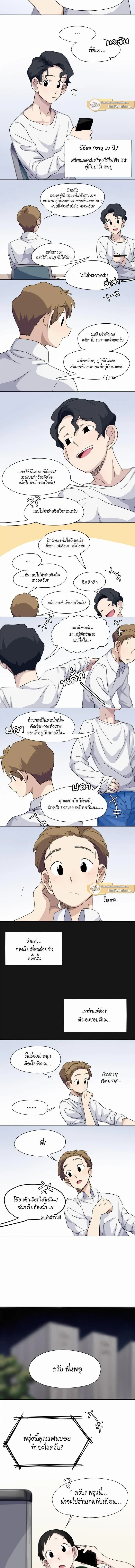 ภาพที่ 2