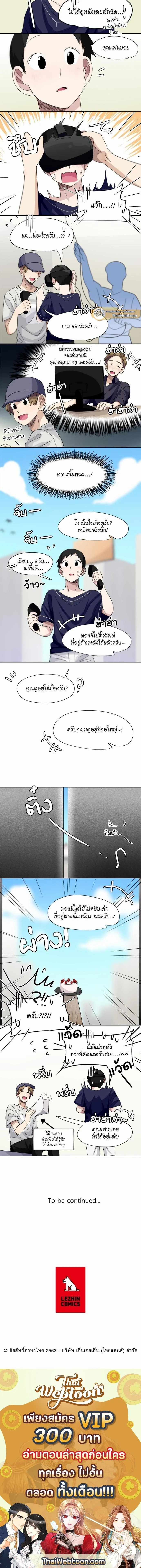 ภาพที่ 3