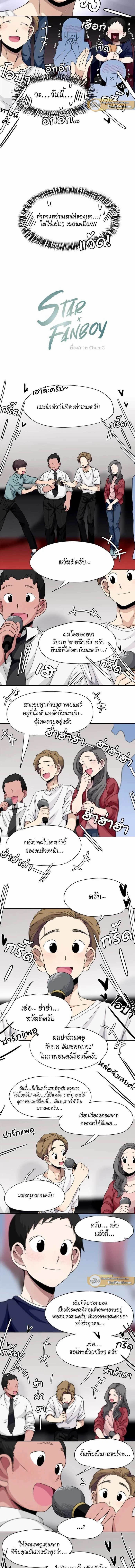 ภาพที่ 2