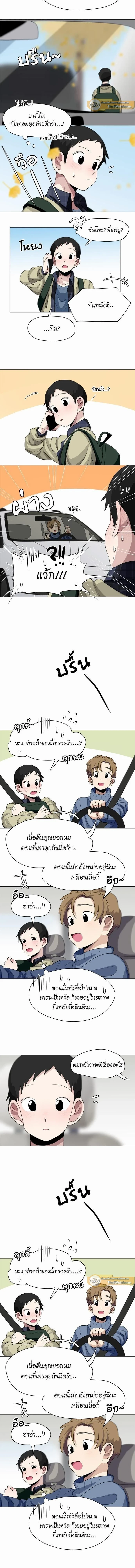 ภาพที่ 2