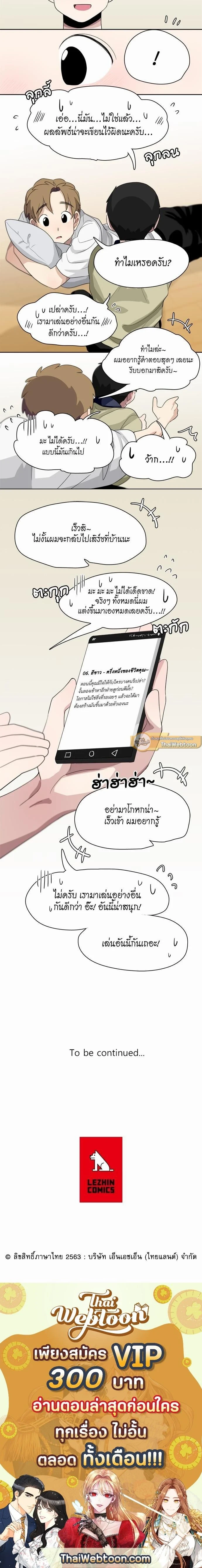 ภาพที่ 4