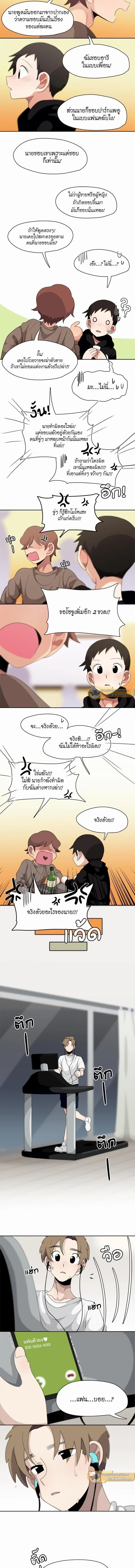 ภาพที่ 3