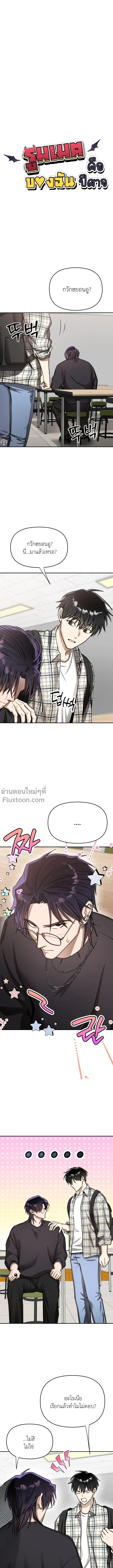 ภาพที่ 2