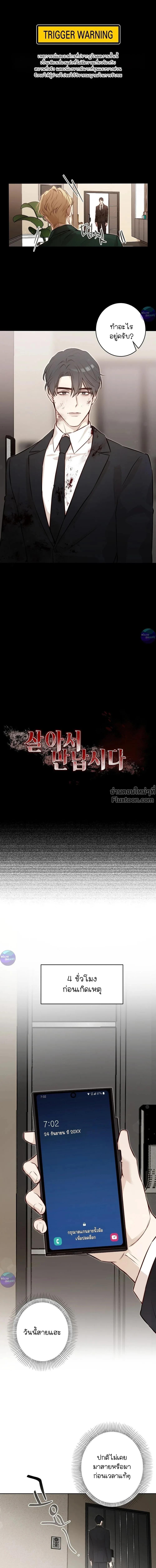 ภาพที่ 2