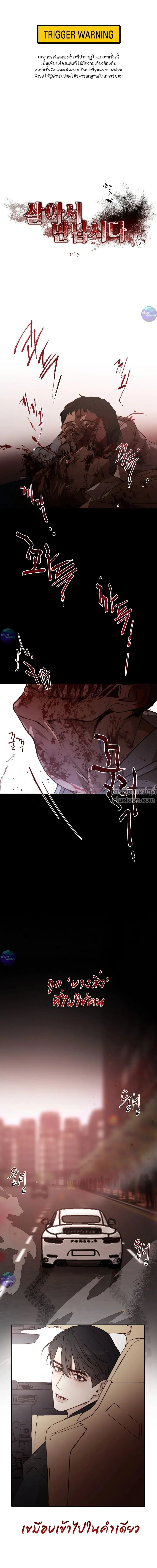 ภาพที่ 2