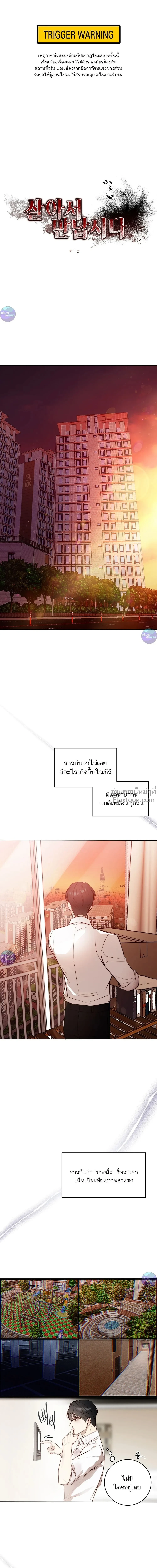 ภาพที่ 2