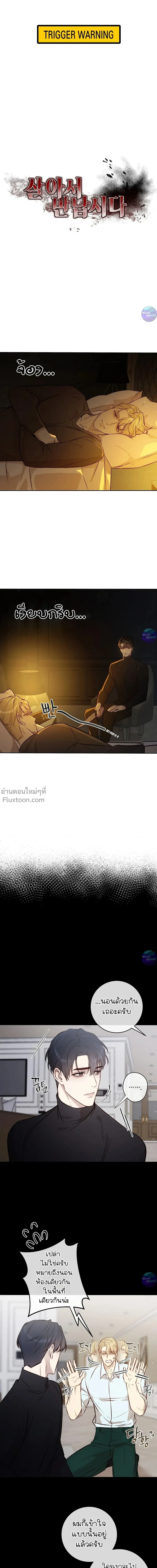 ภาพที่ 2