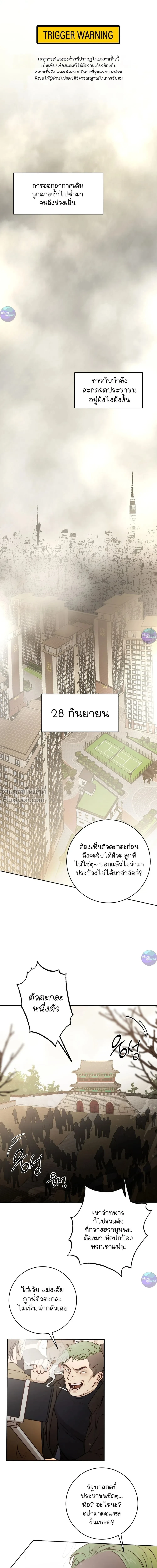 ภาพที่ 2