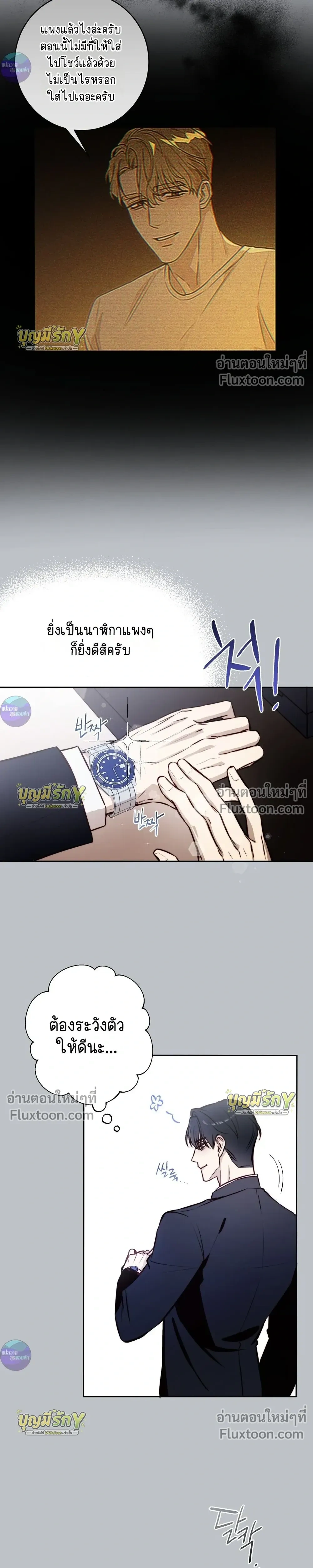ภาพที่ 3