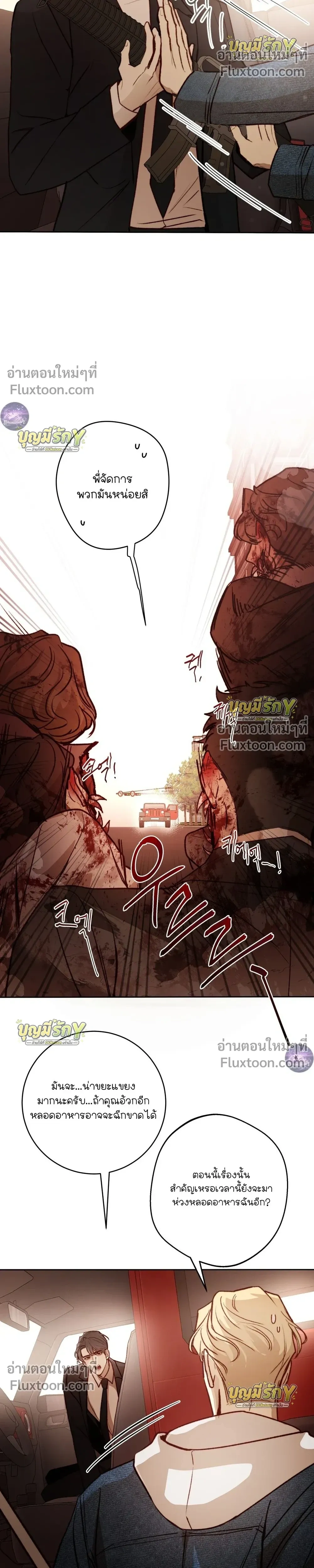 ภาพที่ 4