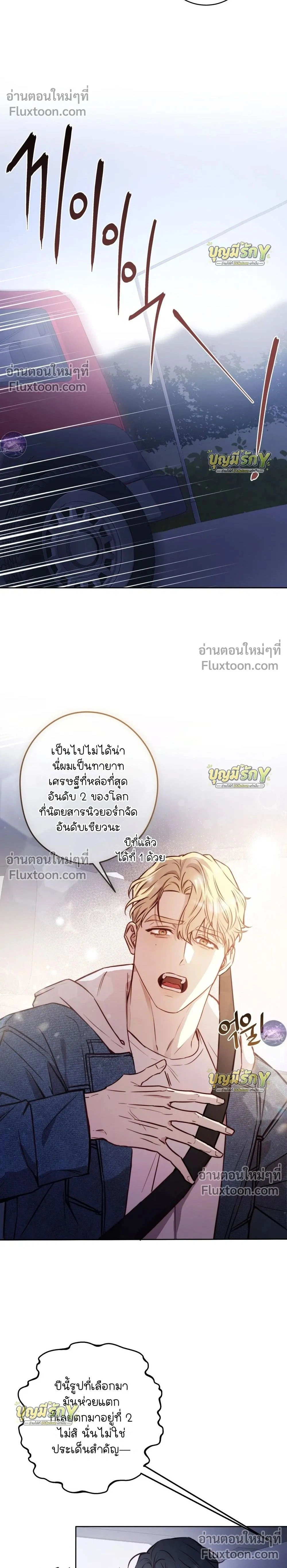 ภาพที่ 2