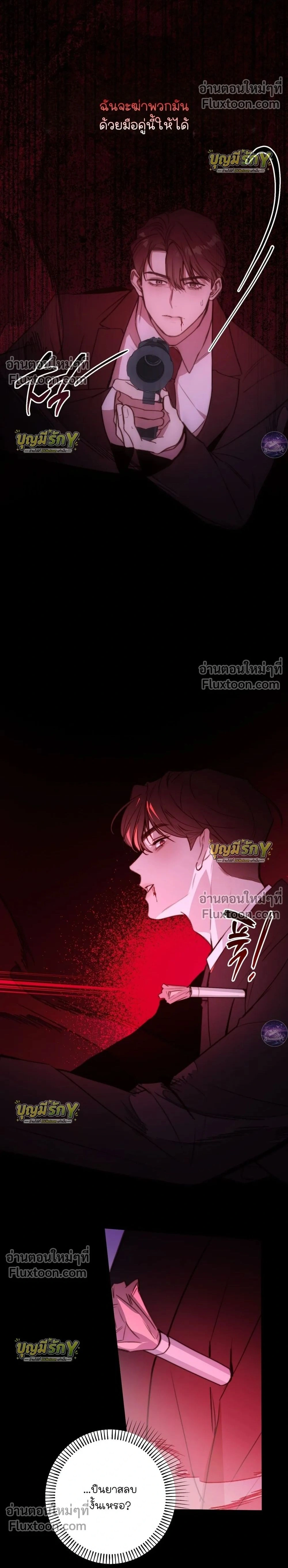 ภาพที่ 2