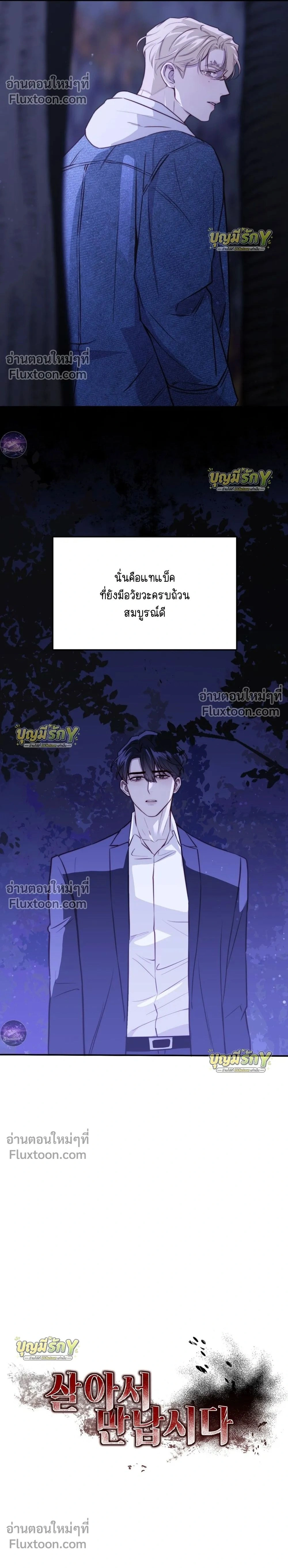 ภาพที่ 2