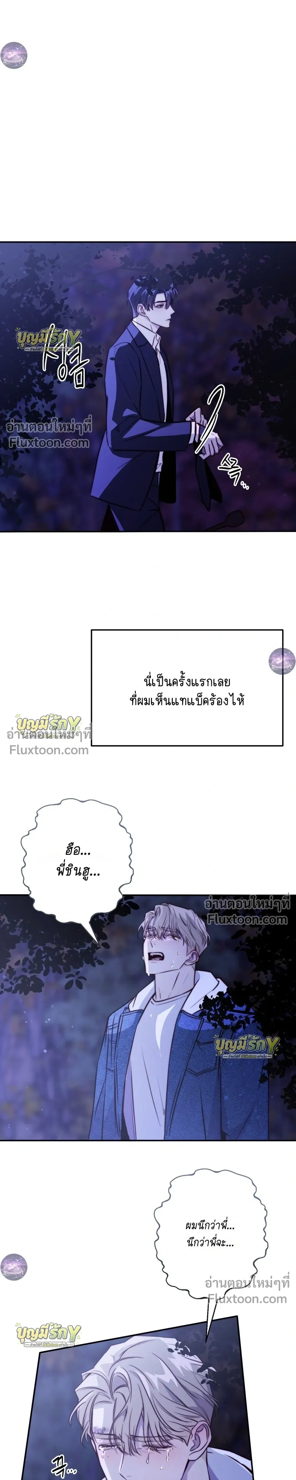 ภาพที่ 3