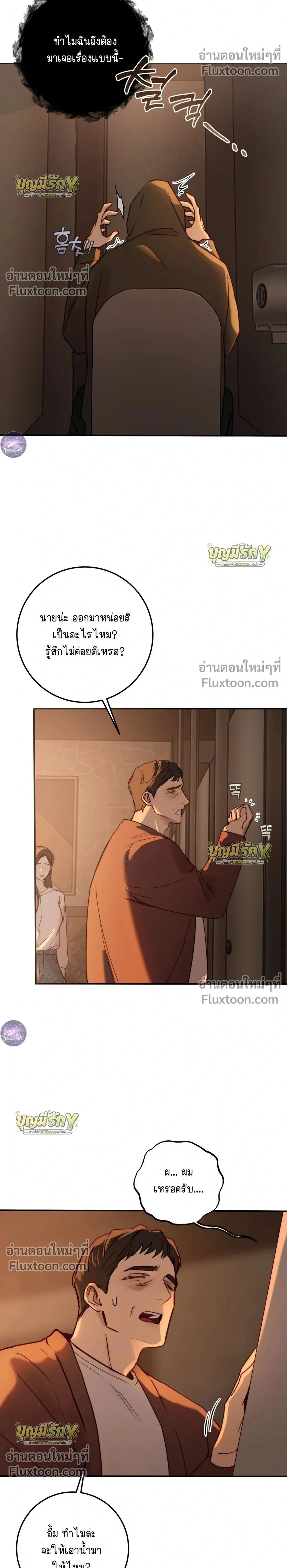 ภาพที่ 2