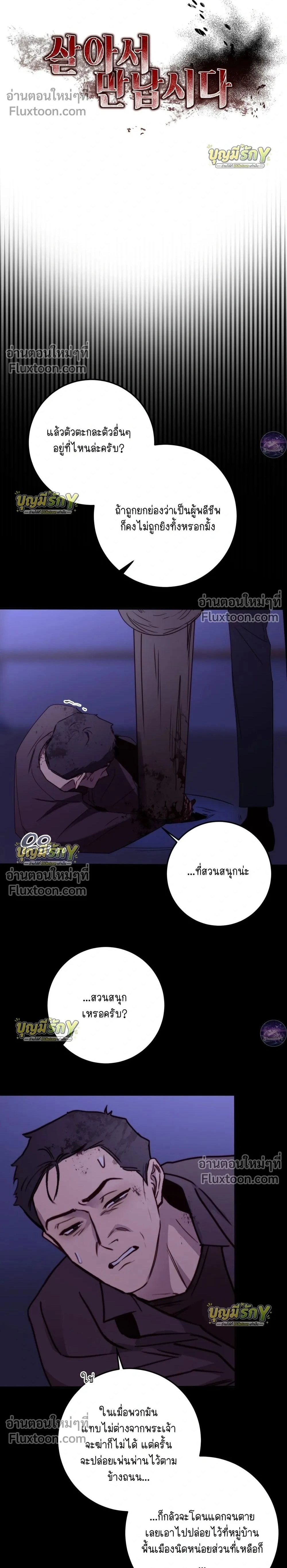ภาพที่ 2