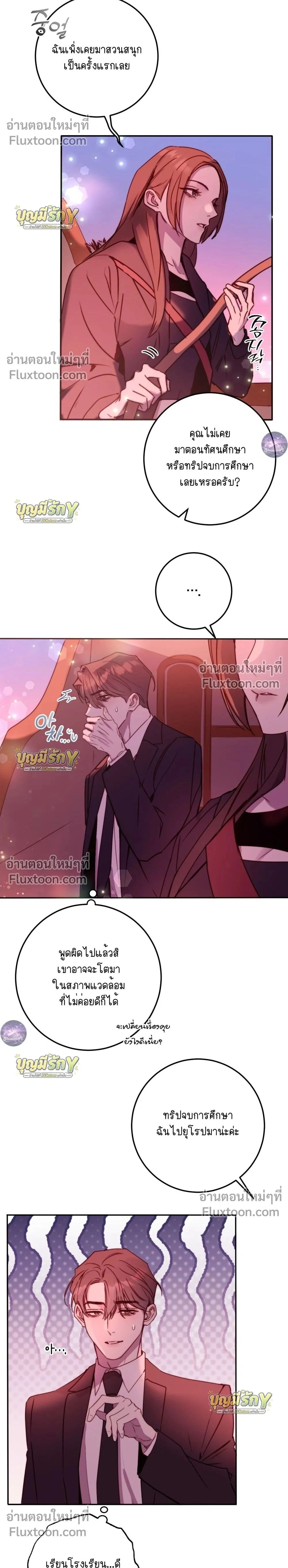 ภาพที่ 2