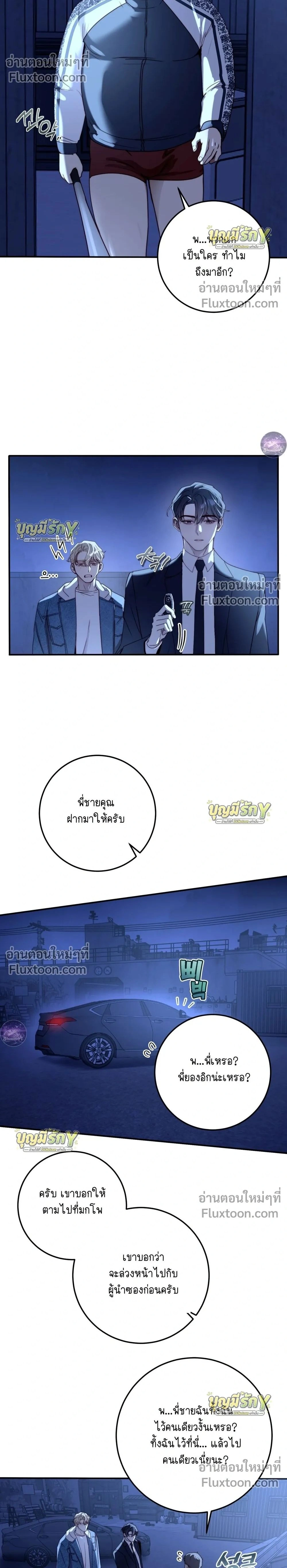 ภาพที่ 2