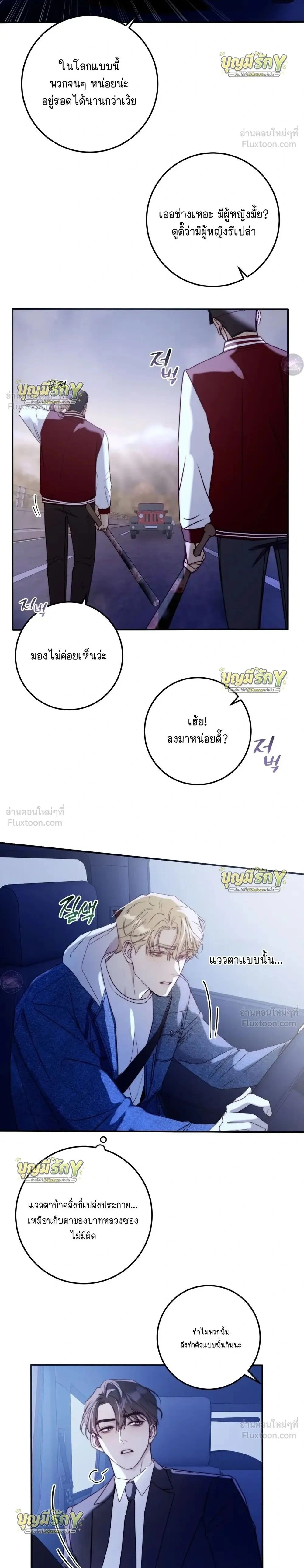 ภาพที่ 2