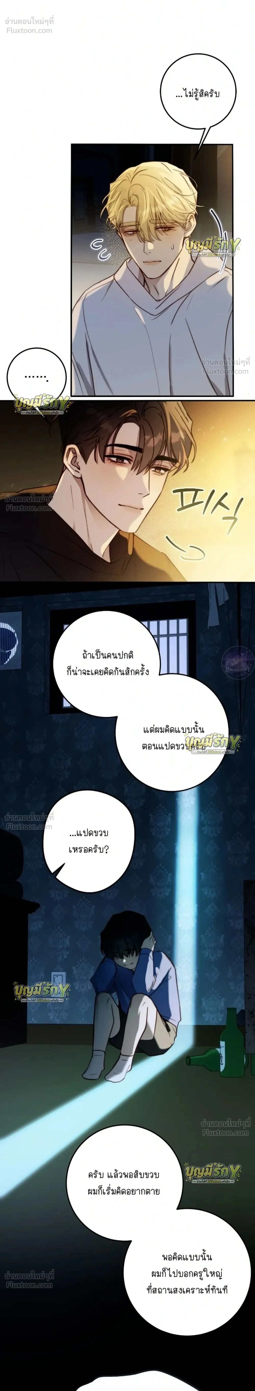 ภาพที่ 2