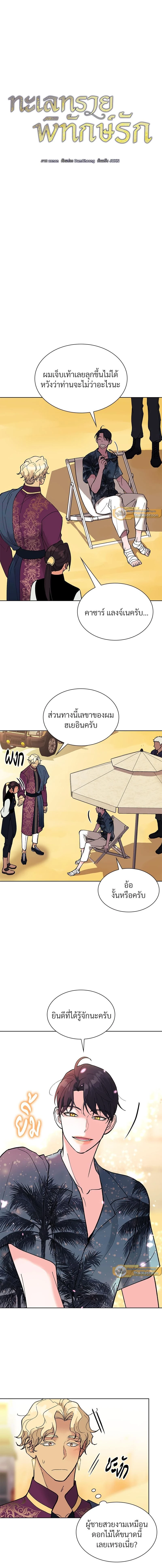 ภาพที่ 2