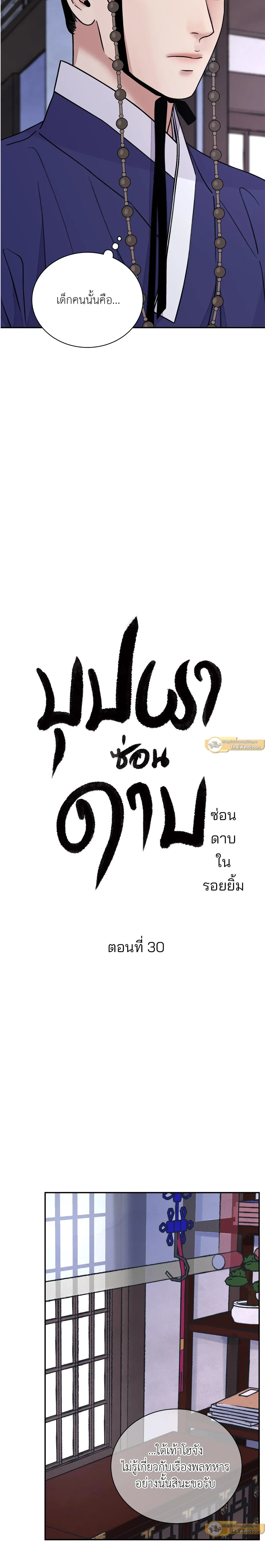 ภาพที่ 2