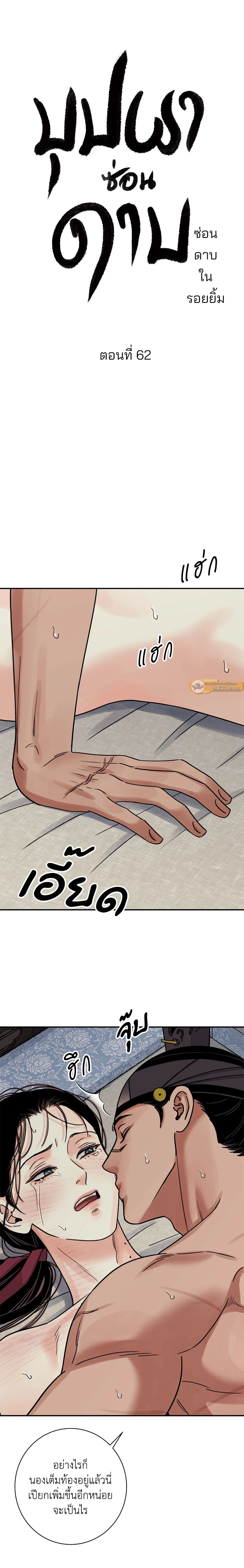 ภาพที่ 2