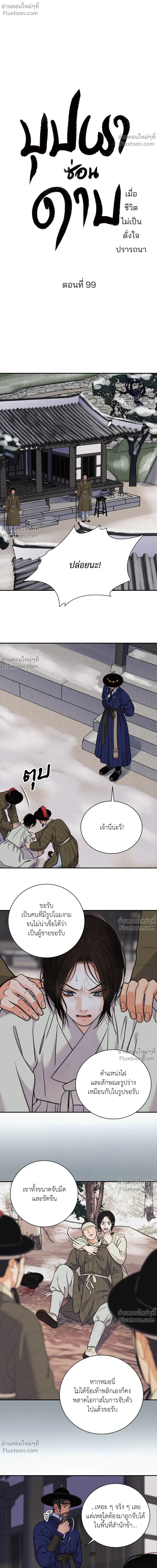 ภาพที่ 2